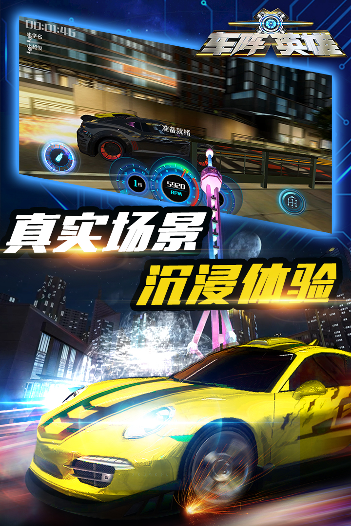 速度与激情8无限钻石版