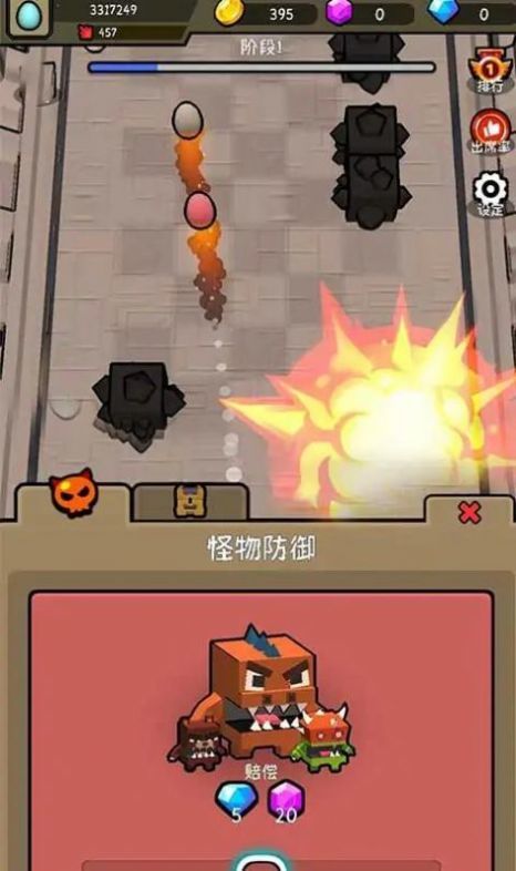 保卫风暴