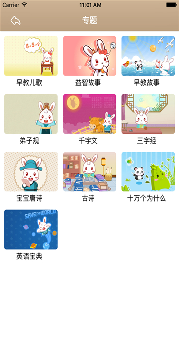 兔小贝国学.jpg