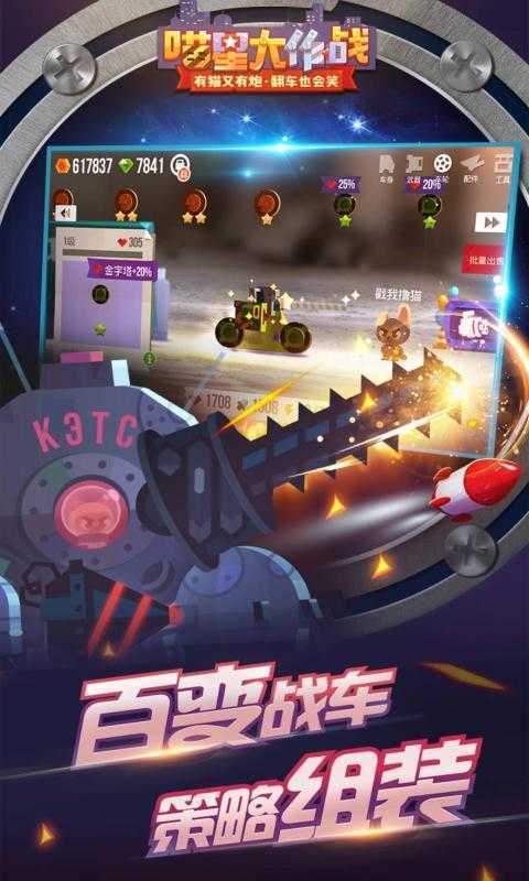 喵星大作战内购版.jpg