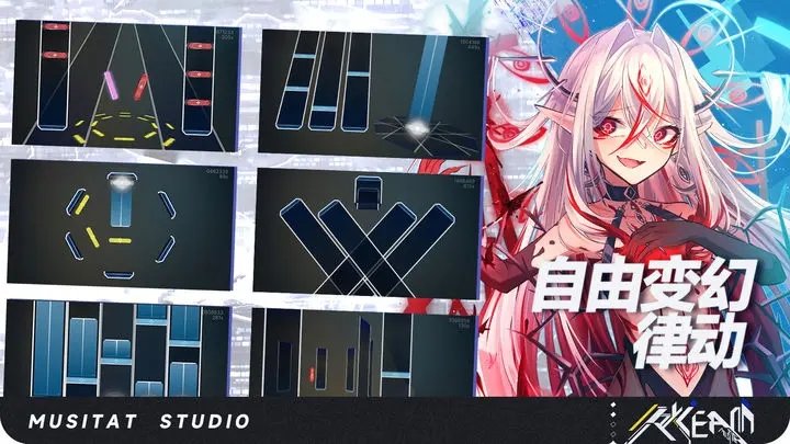 ryceam镜之韵律音游.jpg