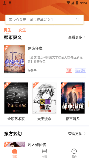 笔触阁纯净版.png