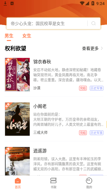 笔触阁纯净版.png