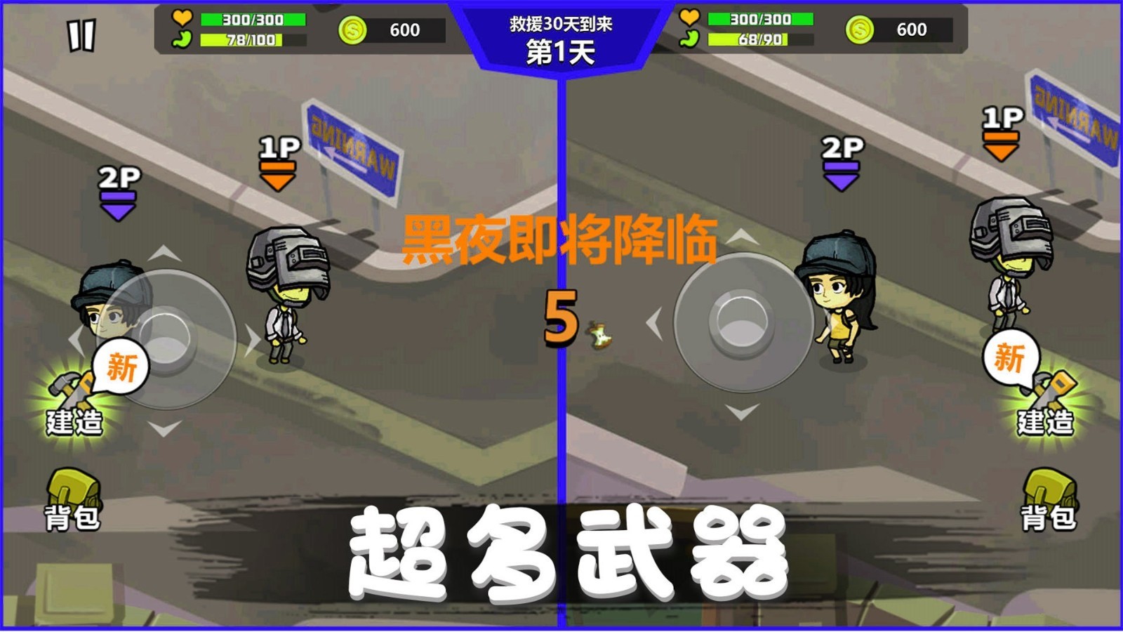 危机求生对战.jpg