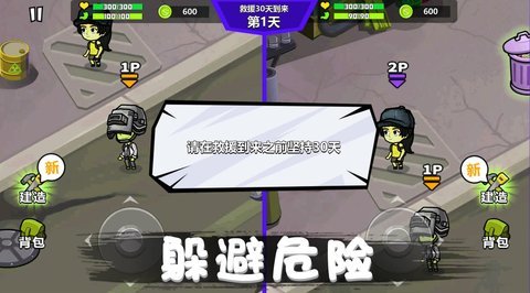危机求生对战.jpg