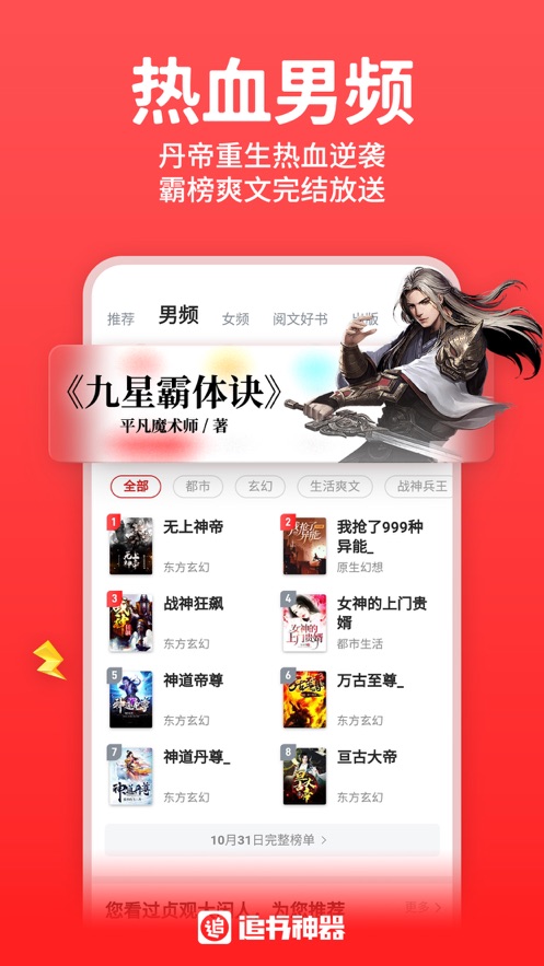 丁丁小说极速版.jpg