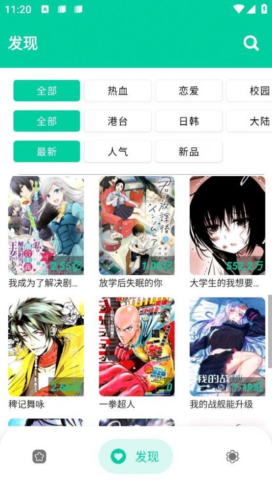 云漫漫画免费版.jpg