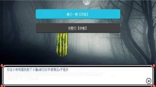 西瓜人派对.jpg