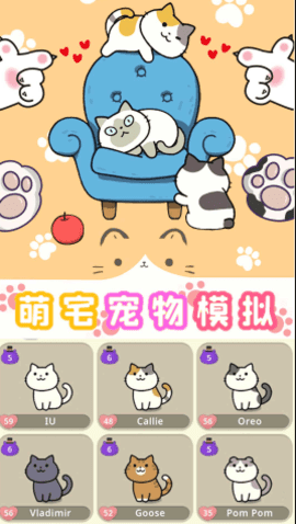 萌宅宠物模拟.png