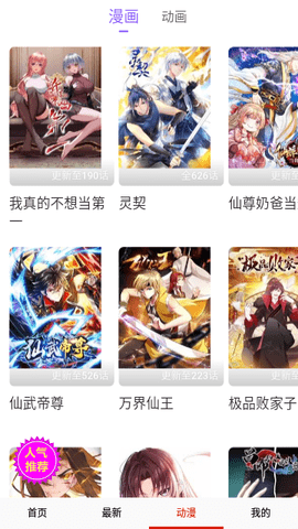 鳗娱漫画纯净版.png