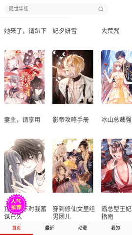 鳗娱漫画纯净版.png