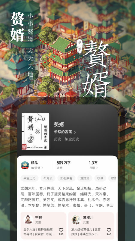 起点读书无广告版.jpg