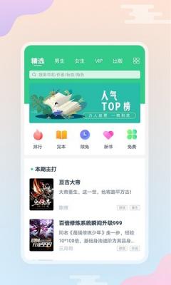 西瓜小说旧版.jpg