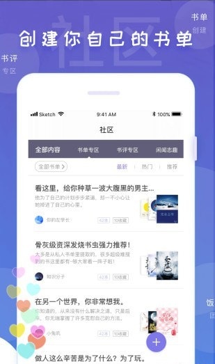 饭团看书pro无广告版.jpg