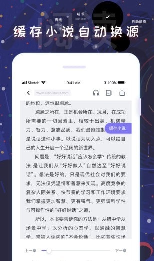 饭团看书pro无广告版.jpg
