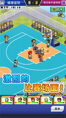 篮球热潮物语debug.png