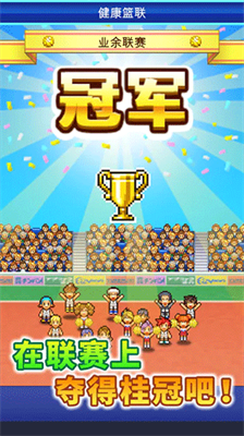 篮球热潮物语debug.png