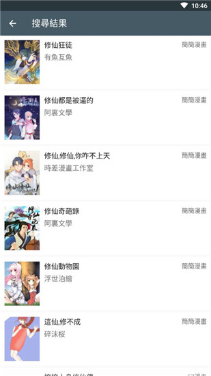 漫画咪旧版.jpg