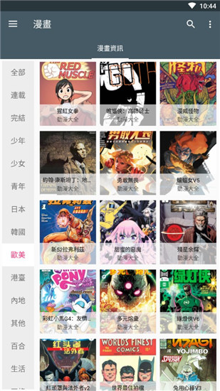 漫画咪旧版.jpg