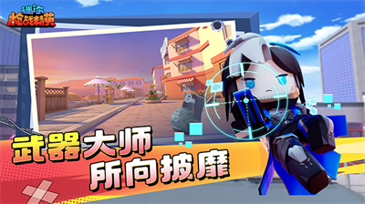迷你世界枪战精英无限钻石