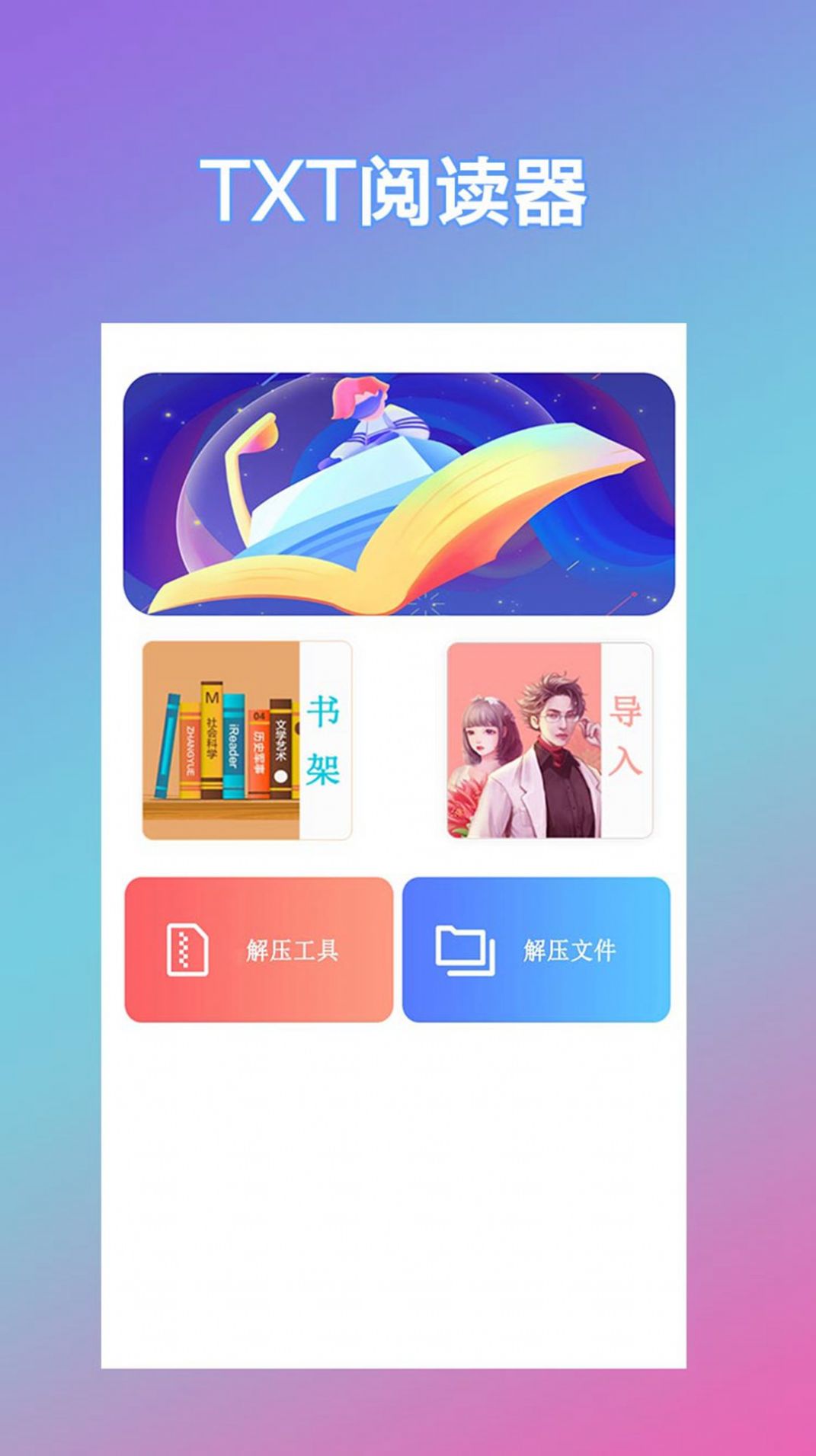 漫酷阅读器纯净版.jpg