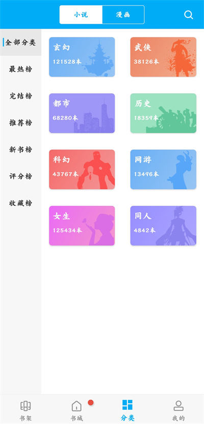 笔聚阁小说官方正版.jpg