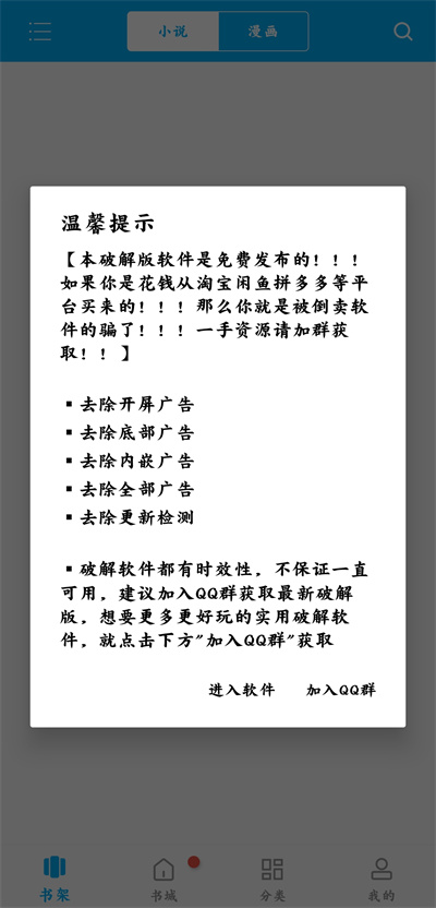 笔聚阁小说官方正版.jpg