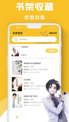 速读免费小说极速版.jpg