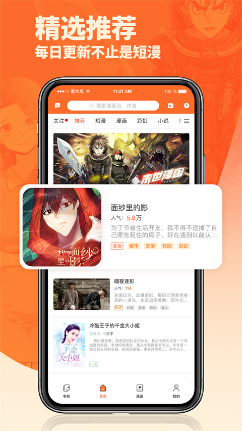 番木瓜漫画免费去广告版.jpg