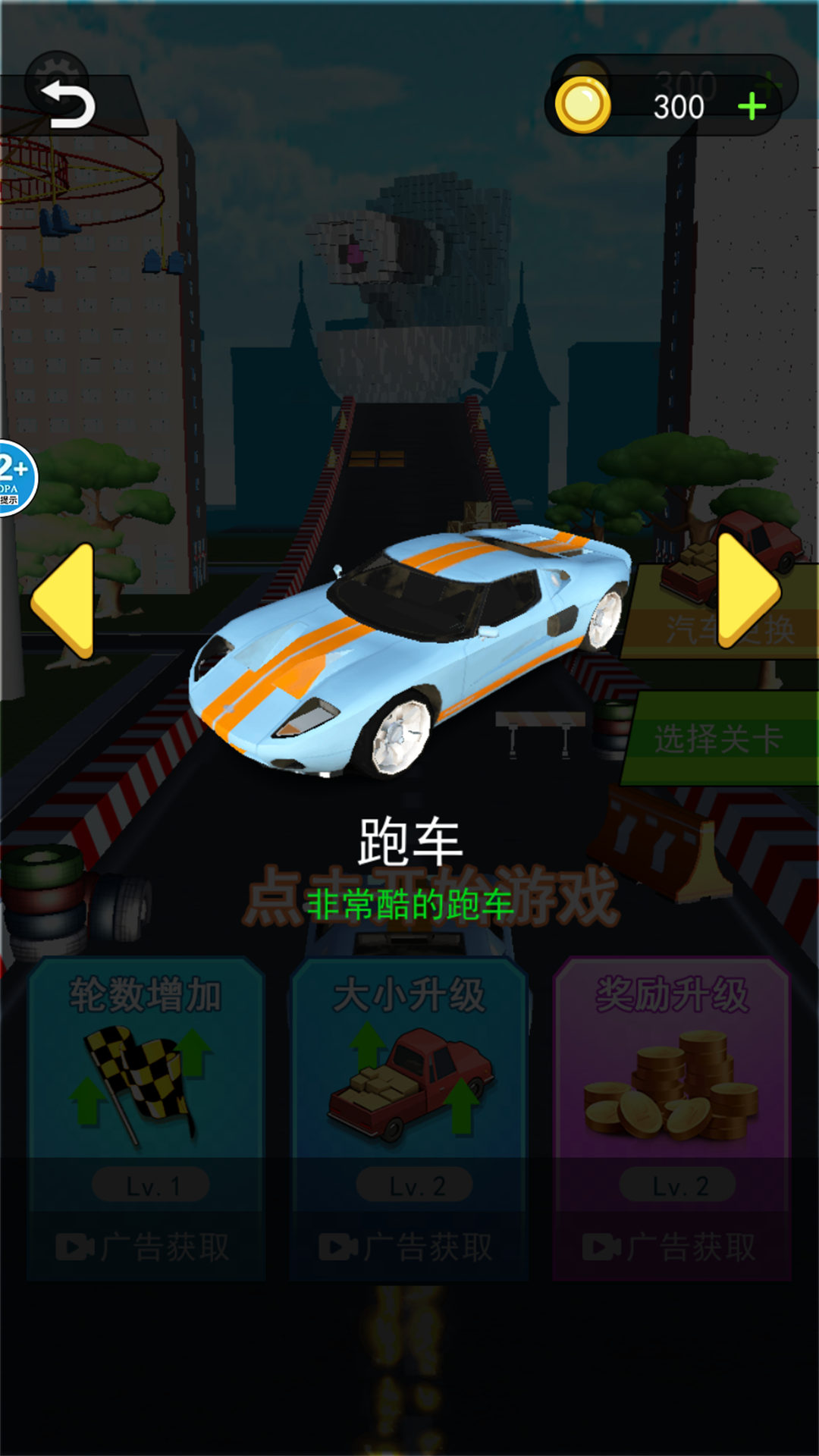 我是破坏之王中文版