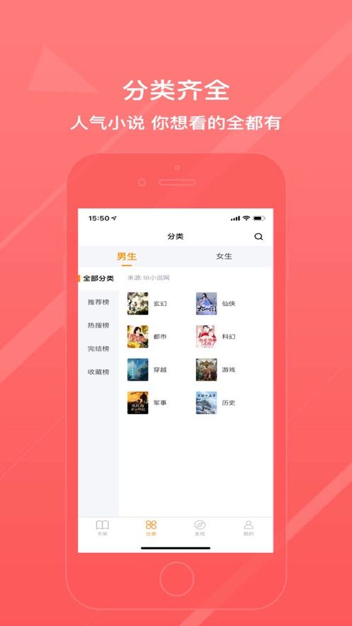 八戒阅读器纯净版.jpg