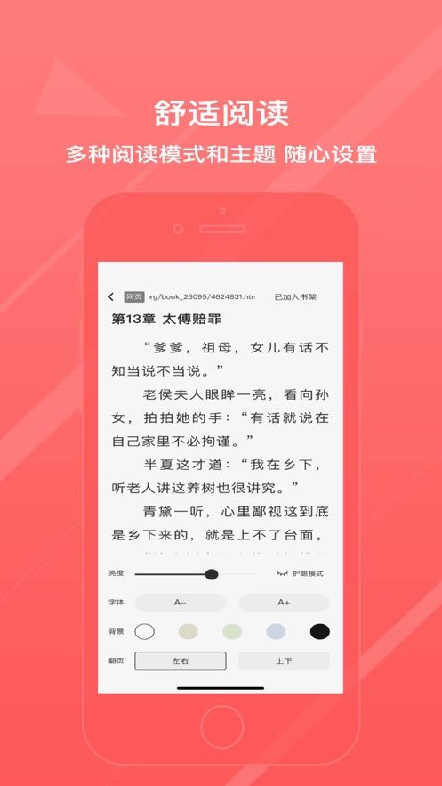 八戒阅读器纯净版.jpg