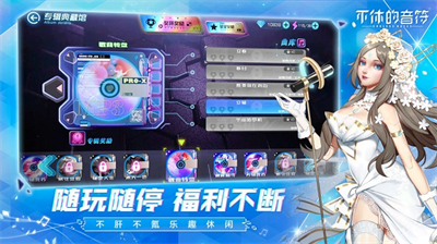不休的音符全套皮肤.png