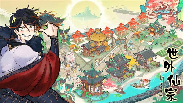 最强祖师先遣服
