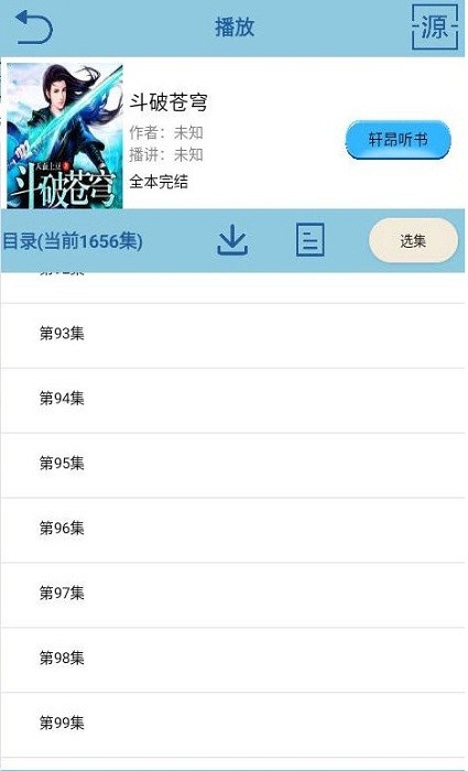 昊昊听书官方正版.jpg