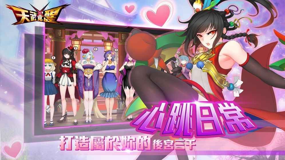 天武觉醒.jpg
