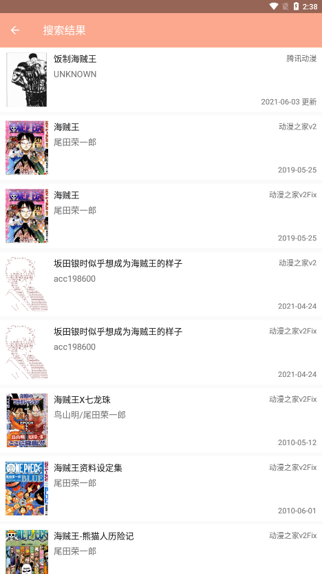 心动漫画免费版.png