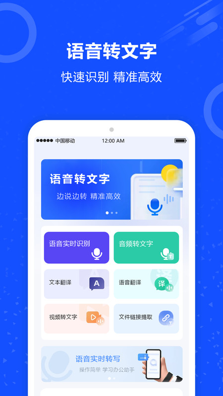 语音识别王.jpg