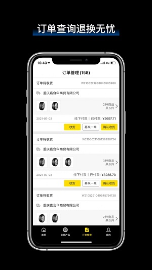飞足e购.jpg
