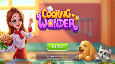 星厨奇迹无限金币.png