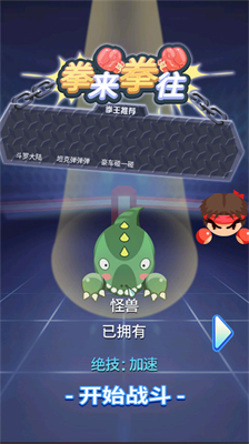 拳来拳往横屏版.png