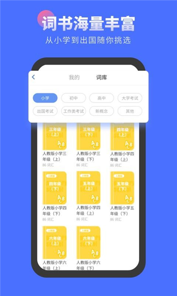 言鸟背单词.jpg
