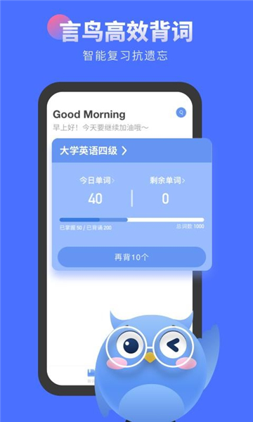 言鸟背单词.jpg