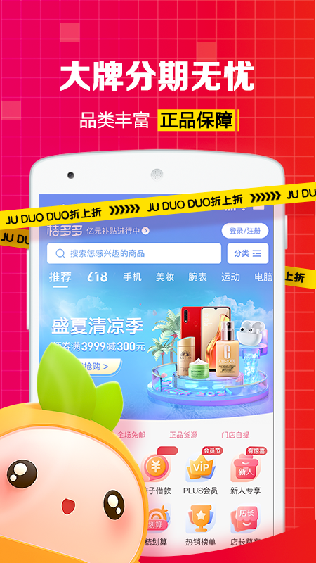 桔多多购物.png