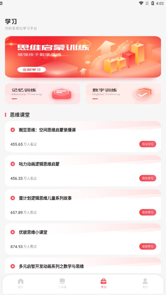 小盒子课堂.jpg