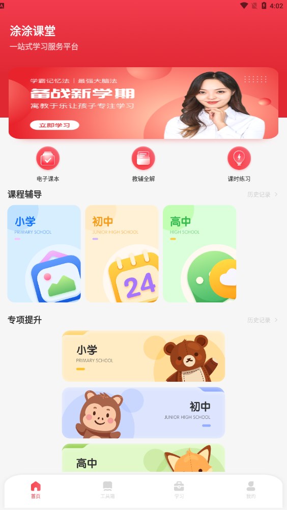 小盒子课堂.jpg