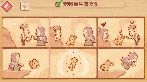 编剧大师闯关免广告