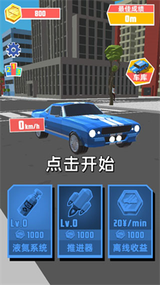 极速飞车无限金币