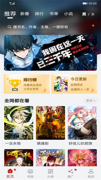 追漫大师漫画免费版.jpg