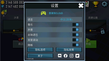 登山赛车1无限金币钻石